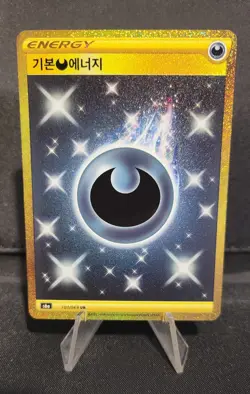 S6a: Eevee Heroes #101/069 Darkness Energy Korean Card - Image 1