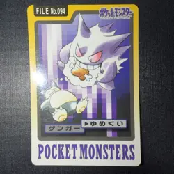 Gengar & Snorlax No.094 Japanese Pokemon Carddass Card 1997 - Image 1