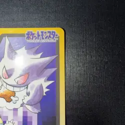 Gengar & Snorlax No.094 Japanese Pokemon Carddass Card 1997 - Image 3