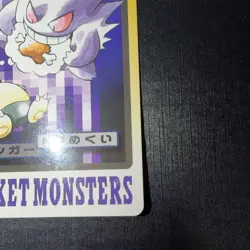 Gengar & Snorlax No.094 Japanese Pokemon Carddass Card 1997 - Image 4