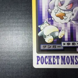 Gengar & Snorlax No.094 Japanese Pokemon Carddass Card 1997 - Image 5