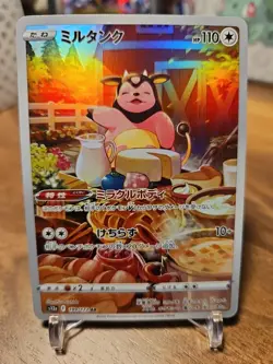 Miltank - 199/172 - Full Art Holo AR VSTAR Universe Japanese - Pokemon Card - NM - Image 1