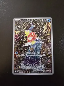 Pokemon TCG Magikarp AR Scarlet & Violet Japanese Card 080/073 Triplet Beat US - Image 1