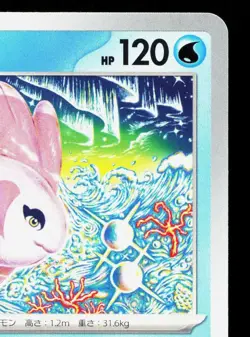 Alomomola 017/049 ex Special Deck Set NM Japanese Pokemon Card TCG - Image 3