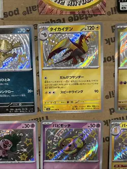 Paldean Pokemon Card Lot. Shiny Treasure Ex Holo (Japanese) - Image 3