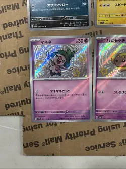 Paldean Pokemon Card Lot. Shiny Treasure Ex Holo (Japanese) - Image 5