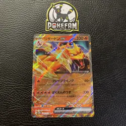 Charizard ex - 006/165 SV2a: Pokemon Card 151 Holo Pokemon TCG NM - Image 1