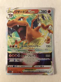Charizard VSTAR - 014/172 - Ultra Rare VSTAR Universe Japanese Pokemon Card - NM - Image 1