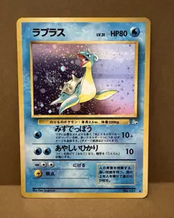 Pokemon Japanese Card Lapras No.131 Fossil Set Rare Holo Vintage 2000 - Image 1