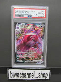 PSA 10| 2021 Pokemon Card Gengar VMAX 002/019 VMAX High-Class Deck sGG JPN #56a - Image 1
