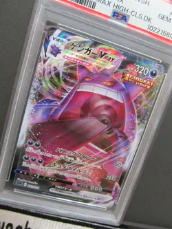 PSA 10| 2021 Pokemon Card Gengar VMAX 002/019 VMAX High-Class Deck sGG JPN #56a - Image 3