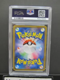 PSA 10| 2021 Pokemon Card Gengar VMAX 002/019 VMAX High-Class Deck sGG JPN #56a - Image 4