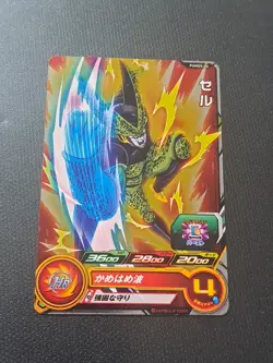 Perfect Cell PUMS5-06 Super Dragon Ball Heroes Promotional Card SDBH Foil - Image 1