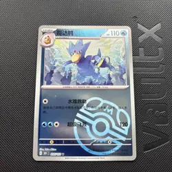 Pokemon TCG S-Chinese 151C Golduck 055/151 Master Ball Holo Mint Card - Image 1