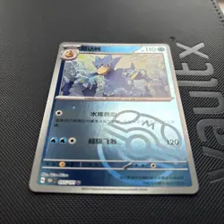 Pokemon TCG S-Chinese 151C Golduck 055/151 Master Ball Holo Mint Card - Image 2