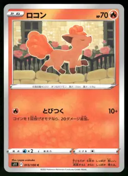 2022 Lightly Played Pokemon Vulpix 013/100 Lost Abyss s11 Japanese - Image 1