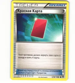 2014 Near Mint Pokemon 124/146 Red Card XY Base Set RUSSIAN Non Holo - Image 1