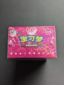 2025 Sealed Pokemon Gem Pack Volume 1 CBB1C Simplified Chinese Booster Box - Image 5