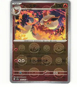 2023 Near Mint Pokemon 136/165 Flareon Reverse 151 SV2a Japanese Poke Ball - Image 1