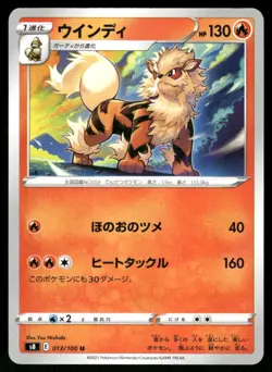 2021 Lightly Played Pokemon Arcanine 013/100 Fusion Arts s8 Japanese - Image 1