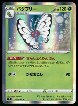 2021 Lightly Played Pokemon Butterfree 003/100 Fusion Arts S8 Japanese - Image 1