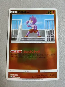 Tyrogue Reverse Holo | NM | Tag All Stars SM12a 068/173 | Japanese Pokemon - Image 1