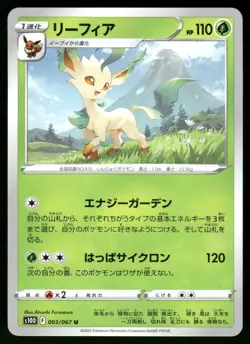 2022 Lightly Played Pokemon Leafeon 003/067 Time Gazer s10D Japanese - Image 1