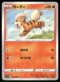 2022 Lightly Played Pokemon Growlithe 012/068 Incandescent Arcana s11a Japanese - Image 1