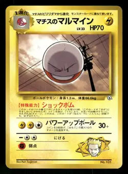 1998 LP Pokemon Lt. Surge's Electrode No. 101 Gym Heroes Japanese - Image 1