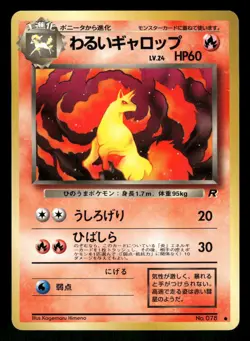 1997 Light Played Pokemon Dark Rapidash No. 078 Team Rocket Japanese - Image 1