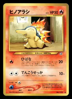 2000 Light Played Pokemon Cyndaquil No. 155 Champion Road Japanese - Image 1