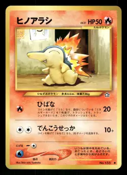 2000 Light Played Pokemon Cyndaquil No. 155 Champion Road Japanese - Image 1