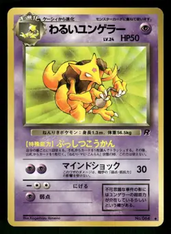 1997 Light Played Pokemon Dark Kadabra No. 064 Team Rocket Japanese - Image 1