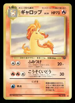 1997 Light Played Pokemon Rapidash No. 078 Jungle Set Japanese - Image 1