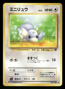 1996 Light Played Pokemon Dratini No. 147 Base Set Japanese - Image 1
