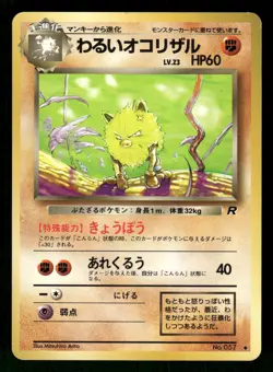 1997 Light Played Pokemon Dark Primeape No. 057 Team Rocket Japanese - Image 1
