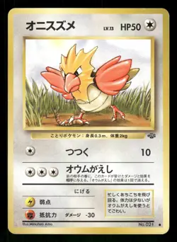 1997 Light Played Pokemon Spearow No. 021 Jungle Set Japanese - Image 1