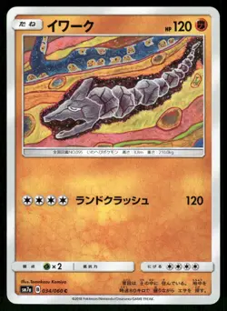 2018 Near Mint Pokemon Onix 034/060 Thunderclap Spark SM7A Japanese - Image 1
