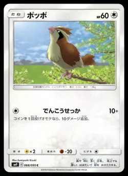2018 Near Mint Pokemon Pidgey 068/095 Tag Bolt SM9A Japanese - Image 1