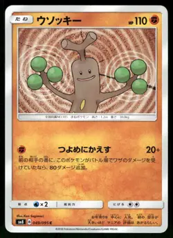2018 Near Mint Pokemon Sudowoodo 049/095 Super Burst Impact SM8 Japanese - Image 1