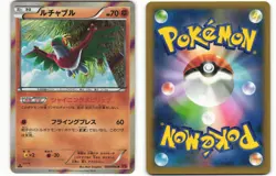 2014 Near Mint Pokemon Hawlucha Rare 060/096 Rising Fist XY3 Japanese - Image 1