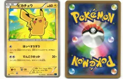 2013 Near Mint Pokemon Pikachu 022/060 Collection X XY1 Japanese - Image 1