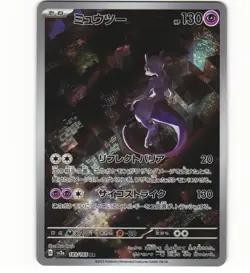2023 Near Mint Pokemon Mewtwo AR 183/165 Art Rare 151 SV2a Japanese - Image 1