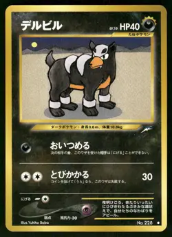 2001 Light Played Pokemon Houndour No. 228 Neo Destiny Japanese - Image 1