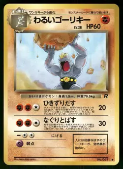 1997 Light Played Pokemon Dark Machoke No. 067 Team Rocket Japanese - Image 1
