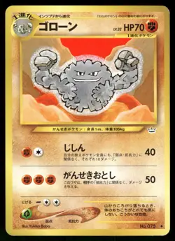 2000 Light Played Pokemon Graveler No. 075 Neo Revelation Japanese - Image 1
