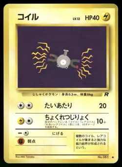 1997 Light Played Pokemon Magnemite No. 081 Team Rocket Japanese - Image 1
