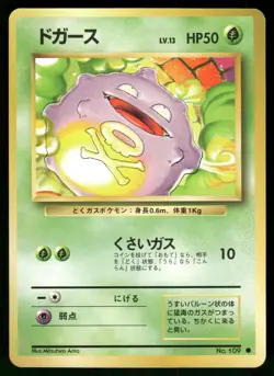 1996 Light Played Pokemon Koffing No. 109 Base Set Japanese - Image 1