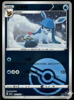 2025 Near Mint Pokemon Glaceon 08 03/14 Pokeball Gem Pack CBB2C S-Chinese - Image 1