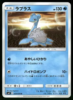 2018 Near Mint Pokemon Lapras 029/095 Tag Bolt SM9A Japanese - Image 1